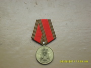 Юбилейная медаль Великой Отечественной Войны