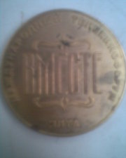 Медаль Международный телекинофорум ВМЕСТЕ Ялта. Продам