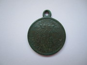 Медаль «В память войны 1853—1856»
